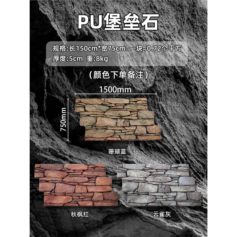 Pared de fondo de piel de piedra de pu, ladrillo de pared exterior de piedra cultural ligera, panel de revestimiento de piedra de pu ultrafino, tablero grande con piedra de hongo