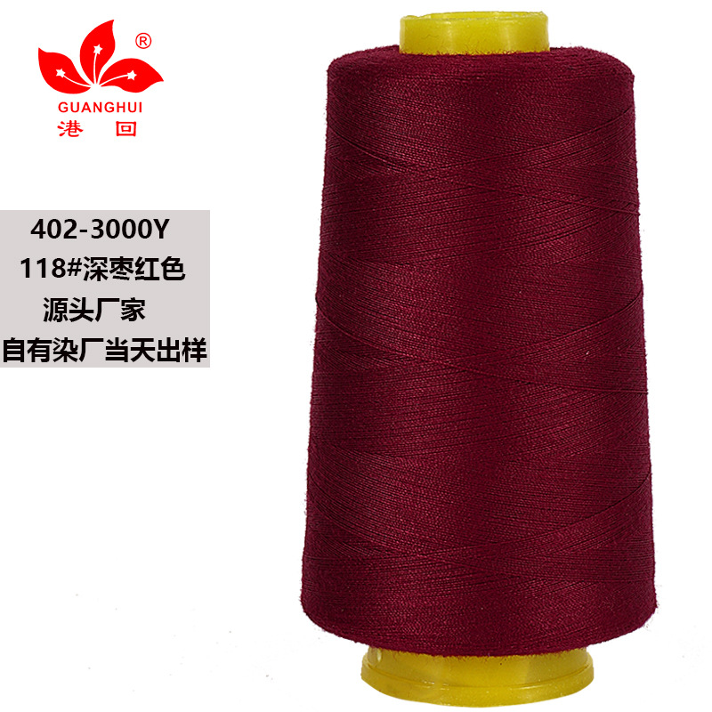 118-다크 마룬*3000 코드 402