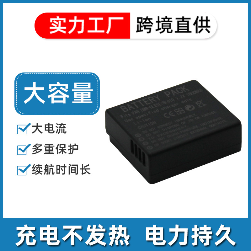 For Panasonic DMW-BLE9E battery DMW-BLG10 battery DMW-BLG10E battery BLG10GK Electric