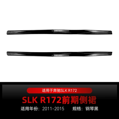 Suitable for 2011-2015 Mercedes-Benz Slk R172 Special Side Skirts, Body Stickers, Spoiler, and Body Kit for Cross-Border Modification (Big Surrounded) - piano-black2011-2015