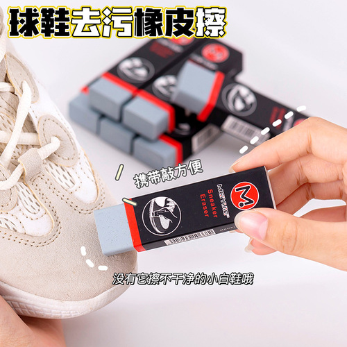 No-wash sneaker decontamination special eraser for white shoes decontamination first aid cleaning portable shoe wiper factory direct sale