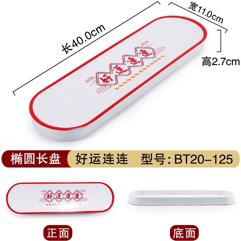 행운을 BT20-125