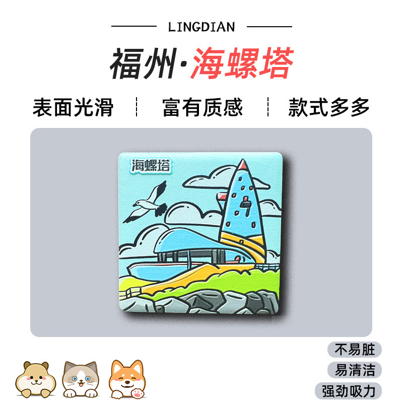 美浓烧冰箱贴浮雕瓷砖中国广州香港哈尔滨城市景点文创旅游纪念品|undefined
