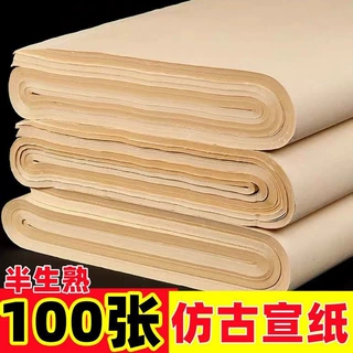 清仓处理高档半生熟仿古宣纸批发三尺四尺整张100张竹浆毛边纸