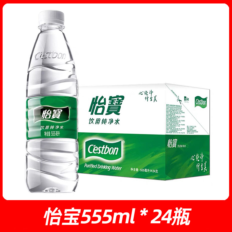 Nước uống Yibao 555ml*24 chai [phiên bản carton]