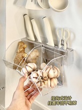奶油风厨房收纳盒免打孔透明刀架家用调味料姜蒜置物架