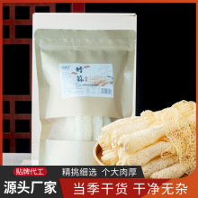 意茗堂当季新货竹荪干货煲汤食材福建特产竹笙干货长裙竹荪食用菌