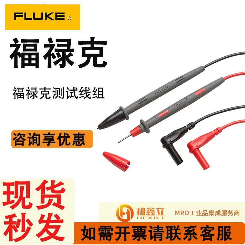 Набор электронных тестовых линий FLUKE TL80A TL40/71/750000 метров, оригинальные аксессуары для ручек