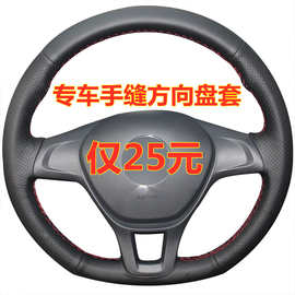 适用大众迈腾高尔夫帕萨特手缝方向盘套 汽车把套专车专用速卖通