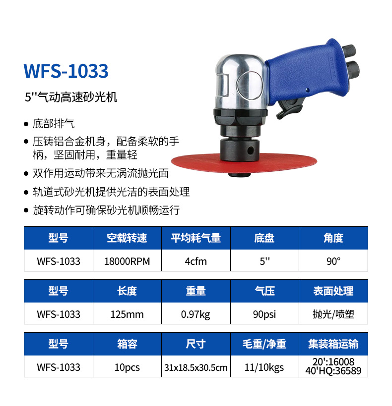 WFS-1033详情页.jpg