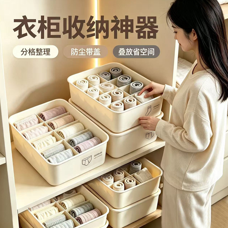 Underwear, socks, and intimate apparel storage box, plastic, multi-functional, dustproof, for home and dormitory use, three-in-one storage solution Underwear, socks, and intimate apparel storage box, plastic, multi-functional, dustproof, for home and dormitory use, three-in-one storage solution