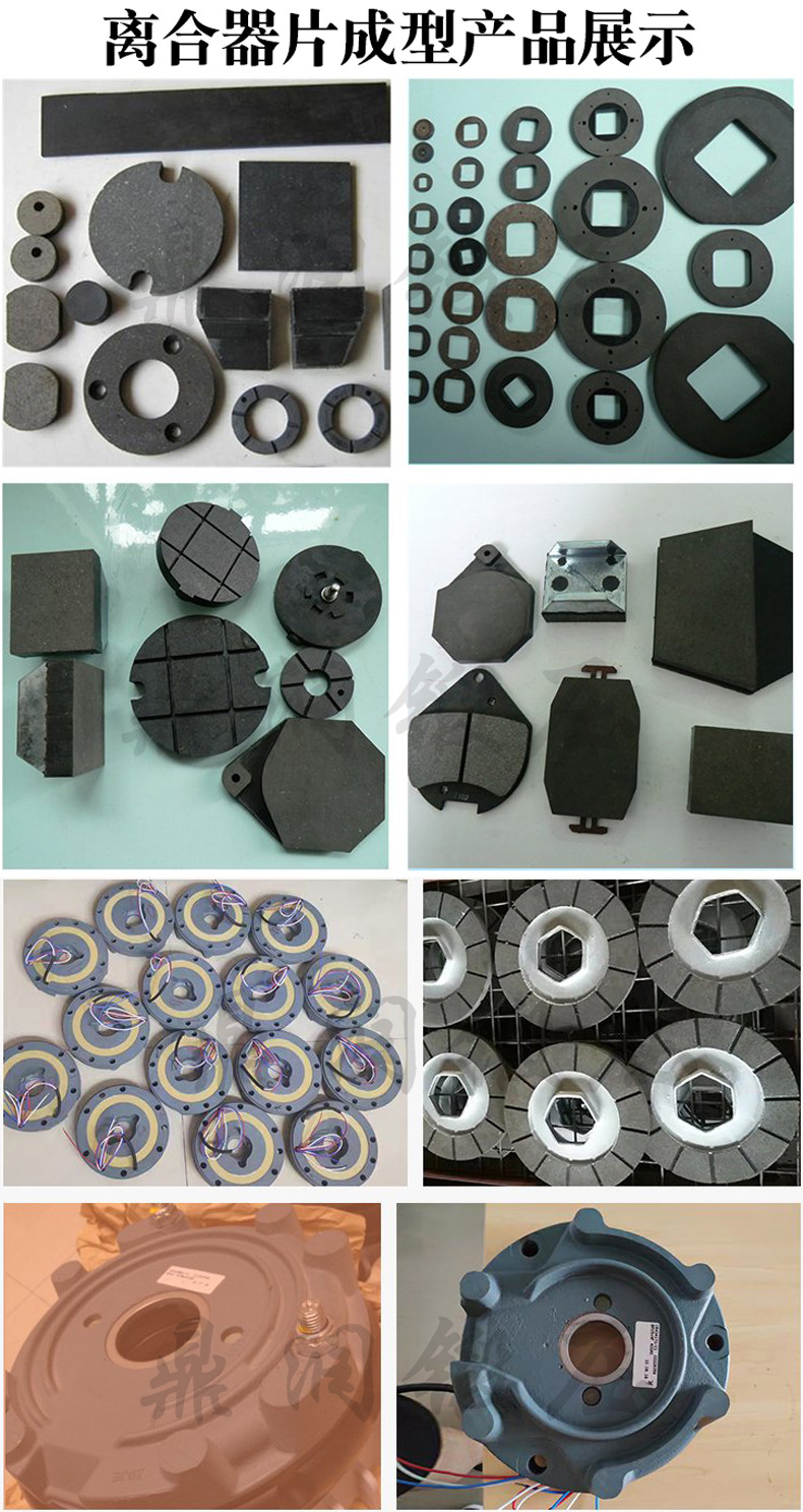 离合器片成型液压机 (6)