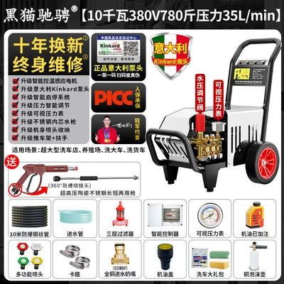 Car washing machine — Shop Cleaning Machine Commercial Use - italian-brand-pump10kw-380v-390kg-pressure-35l-flow-10m-pipe-heavy-duty-construction-site-edition