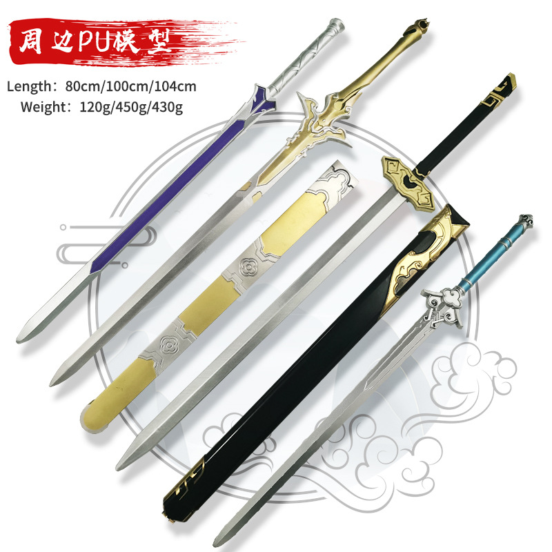 PU大號魔道cos道具 江橙藍忘機避塵三毒劍 pu動漫武器模型周邊