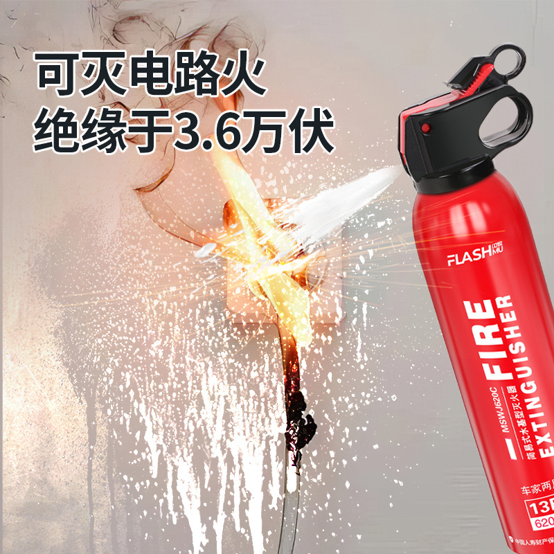 Car fire extinguisher, household water-based fire extinguisher, fire equipment, small portable mini car fire extinguisher