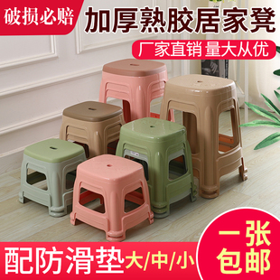 Plastic Stool for Home Use, Thickened Plastic Stool, Small Bench, Simple Dining Table Stool, Chair, High Stool, Champion
