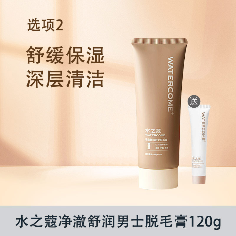 水之蔻脱毛膏套盒脱毛膏女士腋毛腿毛脸汗毛温和不刺激非永久汗毛|undefined