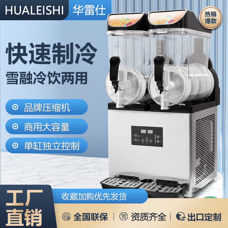 Keke's New Commercial Slush Machine, Beer Smoothie Machine, Double-Cylinder Snow Melting Machine, 15-Liter Cylinder, Dc Motor, Fast Cooling