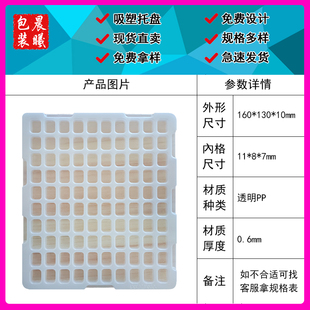Transparent Blister Tray Factory Spot Direct Delivery Digital Component Packaging Box Hardware Product Accessories Crisp Tray Inner Tray