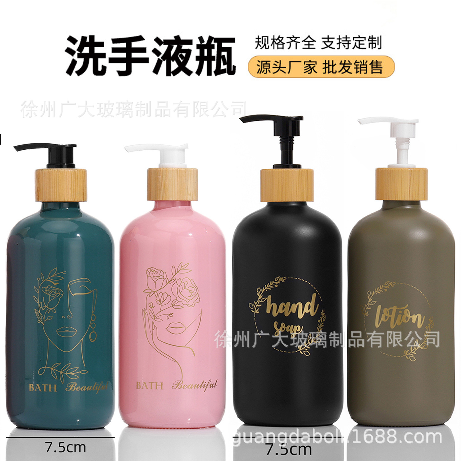 Transfronterizo Amazon Boston desinfectante de manos botellas de vidrio botellas de champú botellas vacías