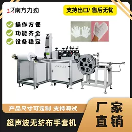 非织造布机械;塑焊机;口罩机