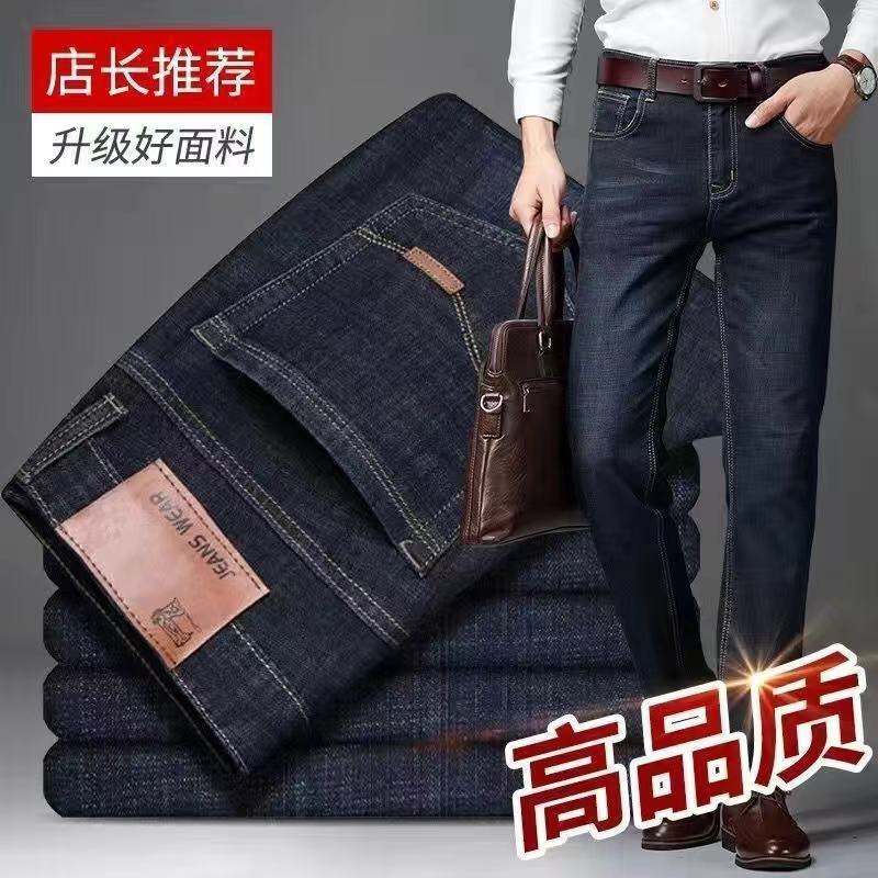 干活弹力牛仔裤男士直筒宽松大码男装休闲中年耐磨便宜工作长裤子|undefined