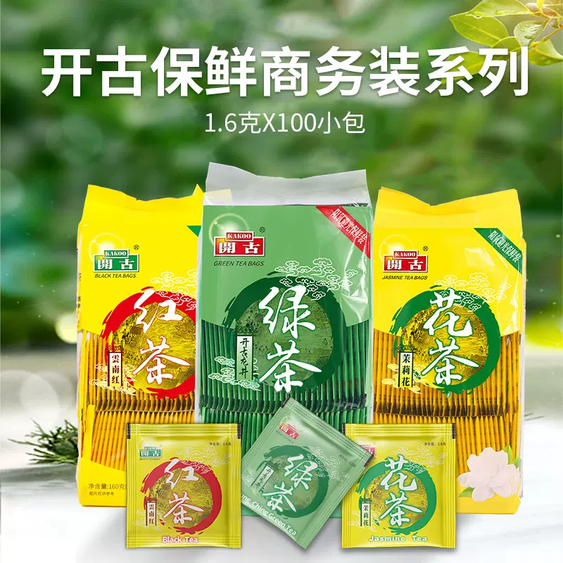 开古保鲜龙井绿茶100包云南红茶茉莉花茶宾馆酒店独立小包茶叶