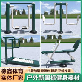 健身路径;乒乓球台