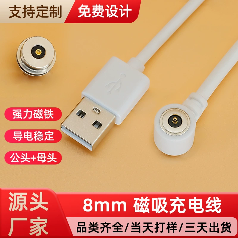 Индивидуальный магнитный кабель 8 мм, защитный чехол для глаз, смесительная емкость, разъем для магнитного кабеля 8 мм, высокотоковый магнитный зарядный кабель