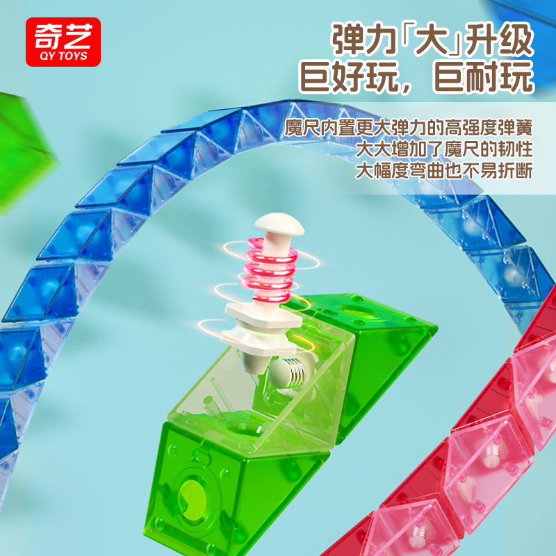 奇芸新商品瑠璃魔尺24段36段48/72段児童益智順滑型玩具|undefined