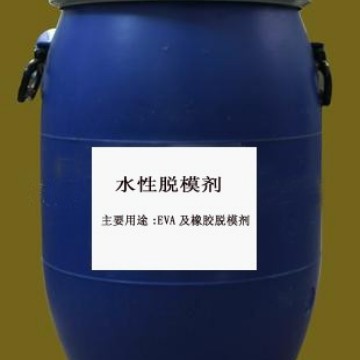 水性脱模剂EVA橡胶鞋底脱模剂 粤壹佳壹水溶性脱模剂量大优惠