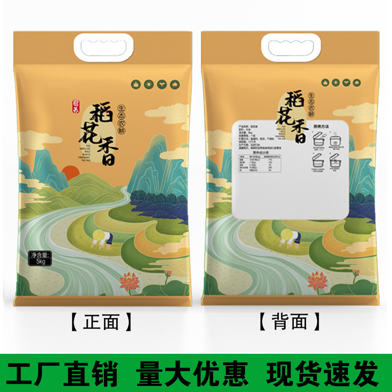 일러스트풍 쌀주머니 ( 5kg )