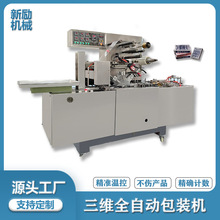 ȫ�Ԅ����S���b�C���yƷ��ș����ˮ�Ї��Fƿ�П����C������3D���b