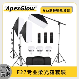 厂家供应摄影器材5070单灯头柔光箱专业套装配遥控LED三色温灯泡