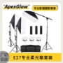 三色专业摄影遥控柔光箱
