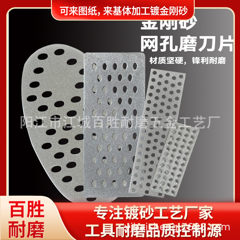 各种磨片镀砂加工，电镀金刚石，电镀金刚砂加工，磨刀片，磨片镀