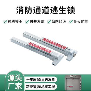 Fire Door Lock Push Rod Lock 304 Stainless Steel Flat Push Lock Fire Escape Lock Emergency Escape Safety Passage Lock