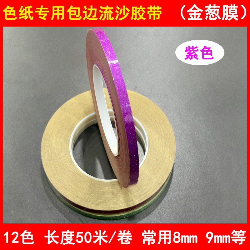 Dibujos animados de dibujos animados color papel ribada cinta de arenas movedizas cinta de firma de bricolaje tira de borde acrílico película de broncillo brillo flash