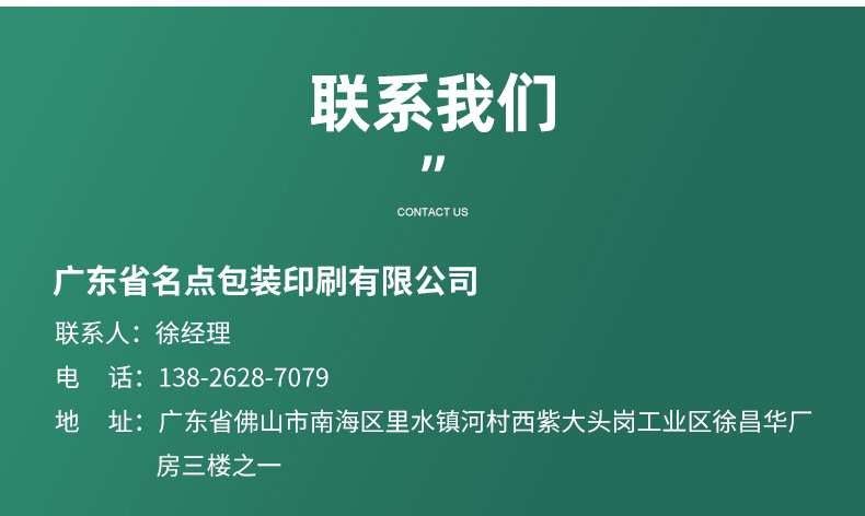 纸盒包装内页切片_22
