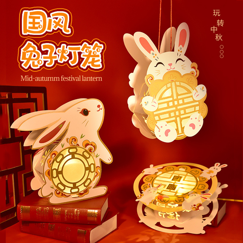 Mid-Autumn Festival hand-held lantern rabbit lantern kindergarten handmade materials package diy children's flower lantern toys