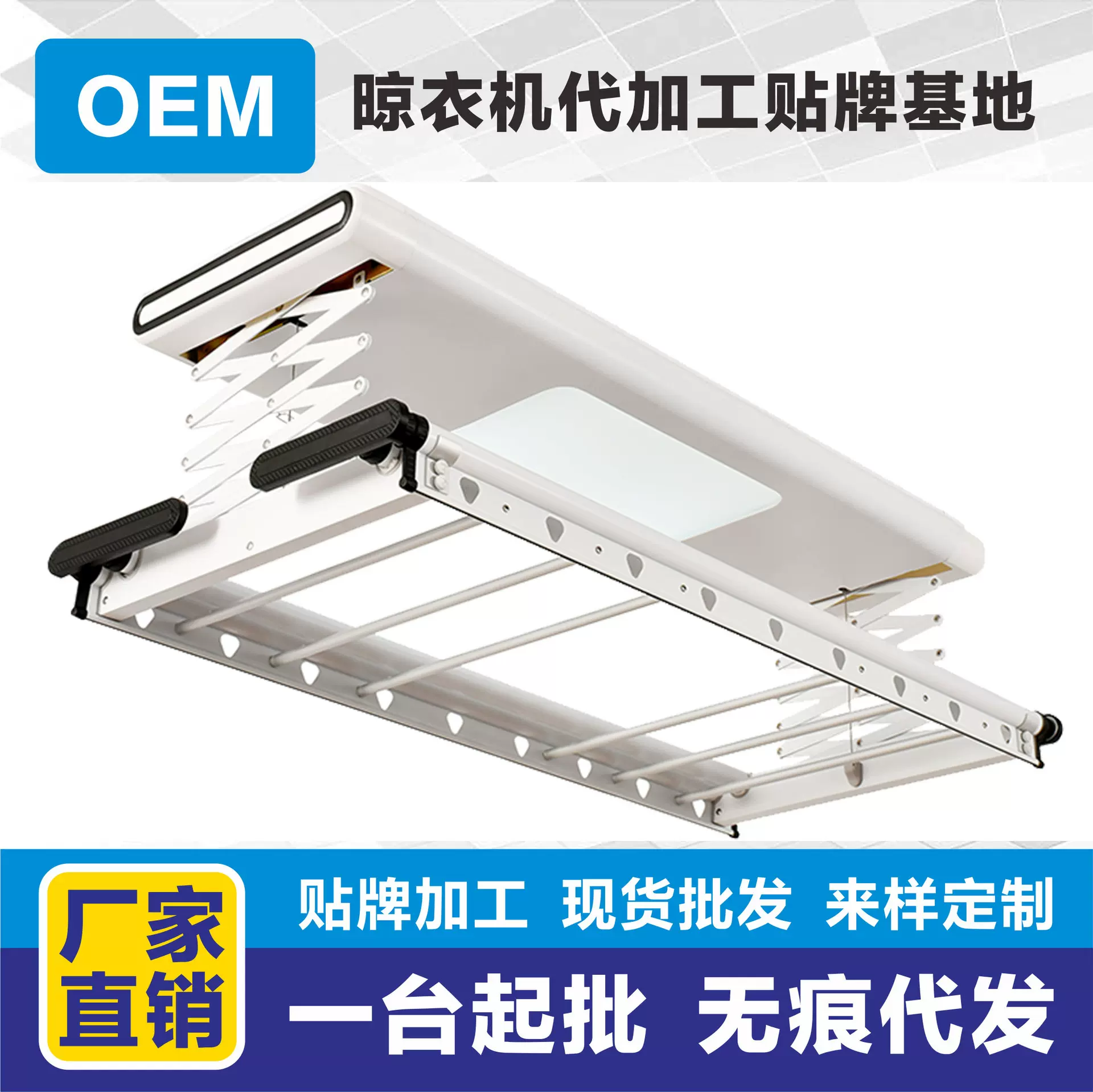 智能电动晾衣架照明消毒杀菌自动升降遥控声控阳台升降式晾晒顶装