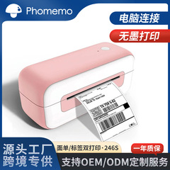 Phomemo246S宅配プリンタークロスボーダー感熱電子面単体インクなし高速小型カスタム卸売り