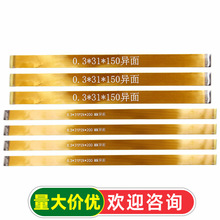 FPC黄色FFC软排线0.3MM间距同/反向31P51P61P MIPI液晶屏排线LVDS