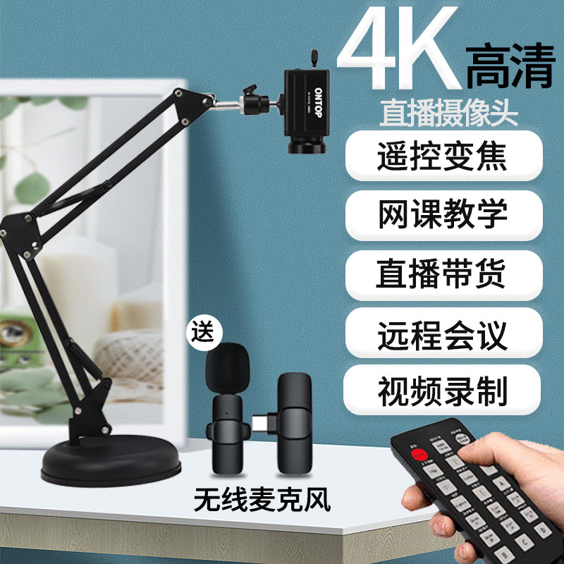 4K Online Class Video Presentation Stand USB Camera High-Definition Autofocus Painting Live Streaming Computer Teaching Raspberry Pi