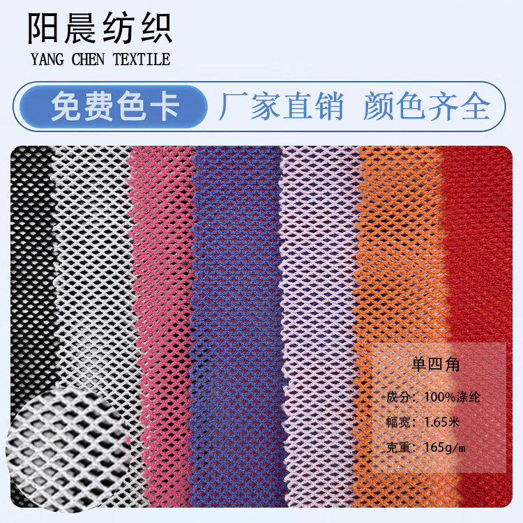 单四角网布网眼布涤纶网布蚊帐布密细网细网纱婚纱网底布装饰布