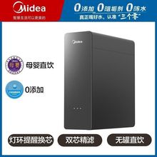 美的家用净水器直饮机厨下RO反渗透纯水机零陈水净水机