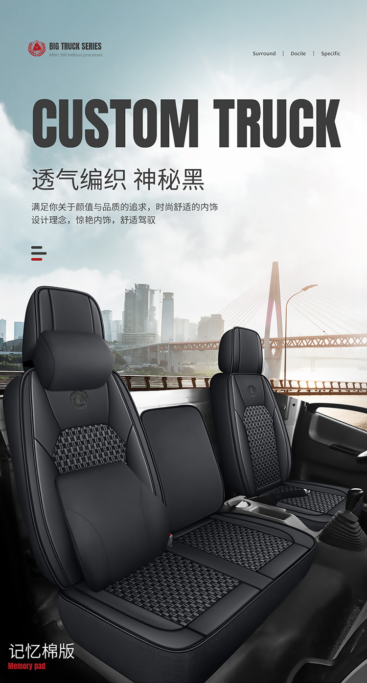 4.2 m Single Row Van Special Seat Cover Futian Aoling New MRT CTS Express High Bar Light Truck Cushion