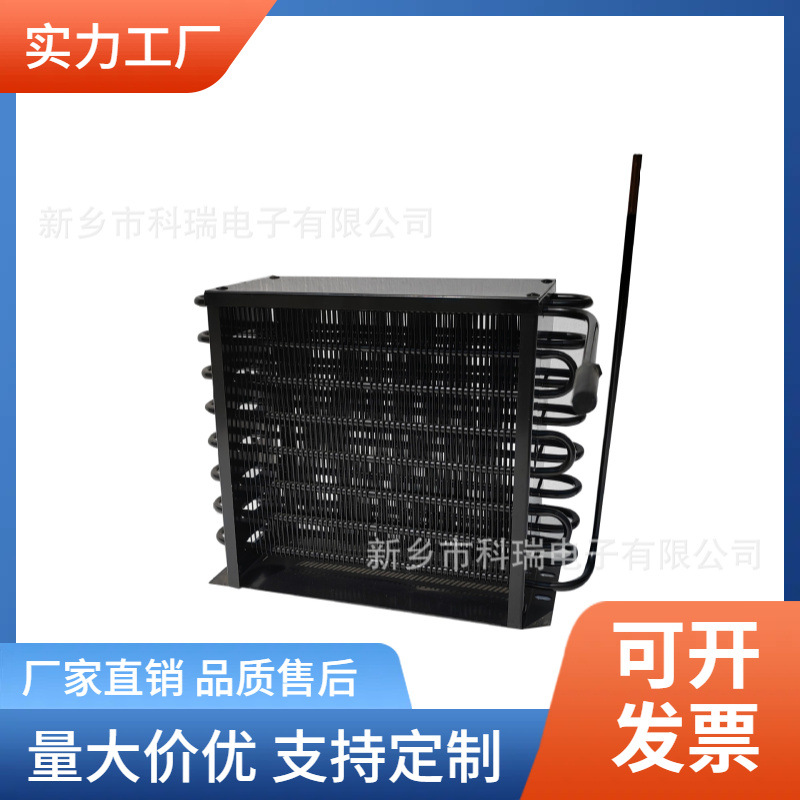 供应铜管铝翅片冷凝器冰箱冷柜盘管表冷器不 锈钢散热蒸发器