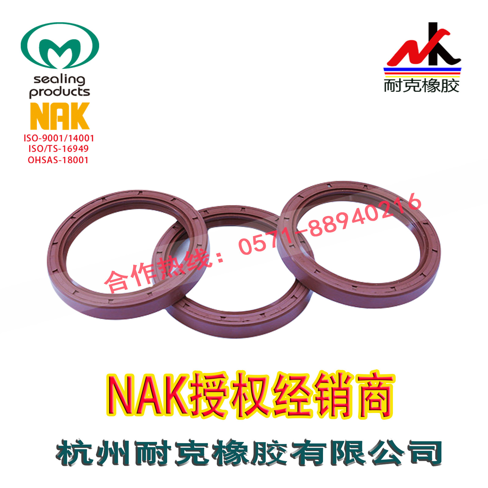 NAK进口氟胶油封骨架油封TC125*155*14,125*160*15,130*150*12