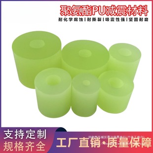 Spot Polyurethane Shock-Absorbing Material with Countersunk Hole Processing, High-Quality Anti-Collision Block, Buffer Pad, Rubber Pressure Block Can Be Customized